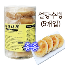 홍홍 중국식품 동봉 수빙 중국과자 빵, 225g, 1개