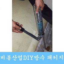 수동인젝션기계 그라우팅 자가방수 방수키트 습식방수, 옵션2