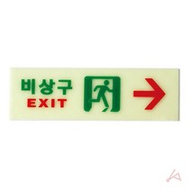 학교 비상구 병원 화장실 명판 사무실 사인물 계단 표지판 스텐 회의중 명패 학원 우 현판, 야리쿠팡1 본상품선택
