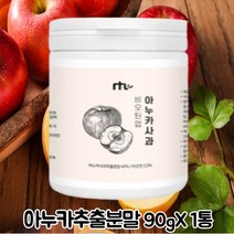 아누카 사과 농축분말 비오틴 90g 1통 건조효모 유산균 가루 식이섬유 비타민 프로시아니딘 b2 홈쇼핑 9종 필수 아미노산 류신 추천