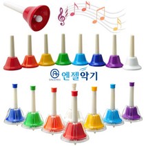 엔젤 핸드벨(8음)-세트 연주회 합주 레인보우 음악교구 악기 일반형 터치복합형 유치원 어린이집 초등, 일반형 핸드벨