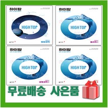 2023년 하이탑 고등학교 통합과학 물리학 화학 생명과학 지구과학 고1 고2 고3, 사은+하이탑 생명과학 2