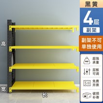 수납선반 창고 선반 보관 랙 상업용 중장비 슈퍼마켓 차고 가정용 내 하중화물, 146. 두꺼운 중장비 200*60*200cm 내하중