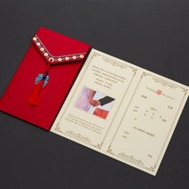 청첩장 기쁘다 초대장 결혼 웨딩 팬시 개성 커스텀업 스티커 타입 중국식 차이나 퀄리티 1960514847, 블루 엘로 태슬 글쓰기 타입 (10