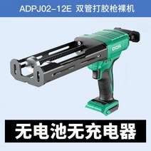 전동실리콘건 소형 충전 작업 코팅건 충전식 유리 총 벽돌 전동 실리콘건, 05