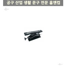 드래곤 목재 재단용 미니보조롤러 SBR39 목재톱 목공용톱 나무톱 쇠톱