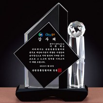감사패 상패 크리스탈상패 블랙크리스탈 기념패 공로패 송공패 추대패 임직패[0033274], 0013369
