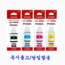 [캐논]GI-990 정품잉크 Pixma G3900 G1900 G2900 G4900 G4902 G1910 G2910 G2915 G3910 G3915 G4910 G4911 990잉크, GI-990 (검정+컬러세트/정품