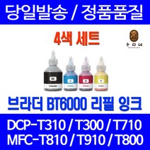 우리네 브라더 HL-T4000DW 잉크 4색 세트 BT6000 BT5000 DCP-T300 레이저 소모품 대기업납품 프린터 프린트 DCP-T310 데스크젯 DCP-T510W MFCT810W, 4개입
