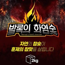 발록의 화염 숯, 5개, 2kg