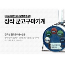 한국기계MC 고정식 장작 군고구마기계 군고구마통