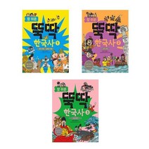 서준도서 초등중학년 초등한국사 권장도서 참쉬운뚝딱 한국사 시리즈 선사시대 고려시대 조선전기, 참 쉬운 뚝딱 한국사 2/, 9788949182742