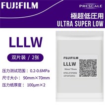 감압지 초저압 압력 측정 필름 테스트 용지, 3LW 2장(사이즈 90mm 70mm)