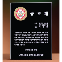 크리스탈 상패 GM0602 회원패 감사패 공로패 추대패, FREE FREE, 상세 설명 참조