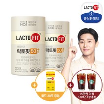 [+골드30일분] 락토핏 50대+ 2통(2개월분) 장 뼈 근육건강