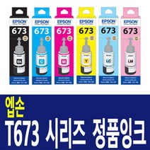 엡손 T673 잉크 정품 잉크 L800 L805 L810 L850 L1800 무한, 6색세트