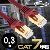 NETmate CAT.7 SSTP 다이렉트 케이블 0.3m NM-U7003Z 직경6.0mm 강원전자 CAT.7 10GBASE-T 27AWG Tinned copper 600MHz지원 주석도금연동선