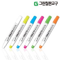 그린칠판교구 멀티초크펜 분필 초크, 12개, 하양(1갑12개)