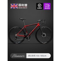 입문용로드자전거 알루미늄 합금 경량 700c 드롭바, 알루미늄 프레임 / 레드 / 드롭바
