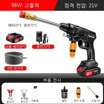 고압세척기 핑거젯 드라이아이스 스팀세차 무선 하수도 배관고압세척기 carwasher standard wide pressure 98vf 리튬 배터리 세척 버전 세차 고압 펌프, 자연스러운 색상