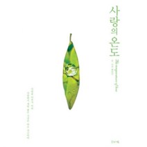 밀크북 사랑의 온도, 도서