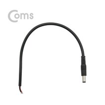 Coms DC 전원 케이블(제작용) BT472/25cm/DC 2선 5.5 케이블-전원케이블, 선택없음