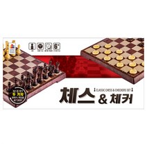 서양장기 체스체커 2in1 보드게임 체크메이트 휴대용 강력말