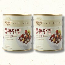 복음자리 국산 통통단팥 850g 팥 팥빙수 카페 단팥 빙수팥 (기프티콘 추첨증정), 2개