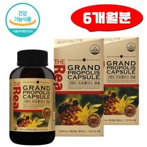 항산화 뉴질랜드 프로폴리스 플라보노이드 17mg 90캡슐x2 비타민E 그랜드 리얼 프로폴리스