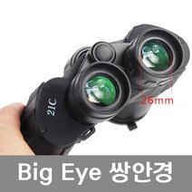 21C Golf 빅아이 군용 고성능 쌍안경