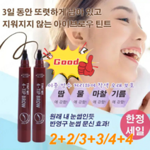 4중 브러쉬 아이브로우 틴트 방수/속건/지속 자연스러운 눈썹을 한 올 그려주는 리퀴드 아이브로우 펜슬 [2+2/3+3/4+4], 내추럴 블랙