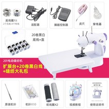미니미싱 가정용미싱기 핸드미싱미니미싱 재봉틀강좌 중고미싱 수선 스캔앤컷 퀼트배우기, 전동미싱-[확장대+봉제선물세트+20롤흑백실]