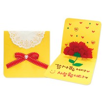 유니아트 1500 카네이션 카드 만들기, 5개