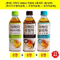 [롯데] 더하다500ml 옥수수수염차(6개)+우엉차(6개)+보리차(6개), 단품, 단품