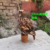 에어컨실외기비둘기퇴치 비둘기가싫어하는것 모형 보라매 독수리 까치 까마귀, 32cm 하이 블랙 부리 독수리 (거품에 깃털)개