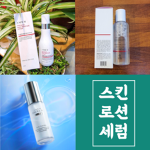 미애부 3종세트(스킨+로션+시그니엠 세럼) 구성 어뉴엠 화장품 큐레이터 세트 대체품