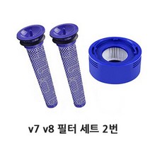 다이슨 v6 v7 v8 v10 v11 sv12 청소기 호환용 필터 모음, 다이슨 v7 v8  헤파프리필터*2+포스트 필터* 1