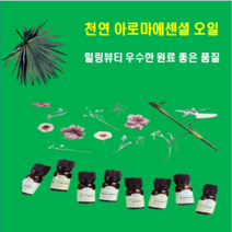 G 국내산 아로마테라피 마사지 천연 에센셜오일 12g 향취 힐링 세안 목욕 족욕 좌욕, 레몬