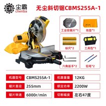 금속 타일 각도 고속 절단기 홈파기 절삭기 밴드쏘 목공 슬라이딩 철근 컷팅기 철제 목재, 더스트 255A1 공업용톱날