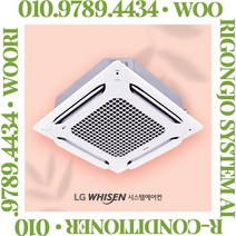 LG 천장형 에어컨 인버터 시스템 에어컨 40평 냉난방기 (TW1450A9UR)