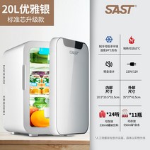 미니냉장고 화장품 가정용 술 소형 원도어 음료 차량용 휴대용 20L, [20L] 실버 차가겸용