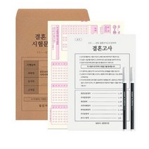 빌럽어스 결혼고사 오리지널, 혼합색상, 10세트