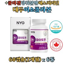 여성 뼈엔 파이토젠 대두이소플라본 이소플라본 비배당체 에스트로겐 플러스 당귀분말 콜라겐 식약처인정 건강기능식품 캐나다 직수입 갱년기 폐경기 이후 뼈건강, 6개, 60캡슐