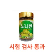 더블에이치 노니환 300g 인도네시아산 건강환 건강식품 면역력 소화 장건강 위건강 남녀노소 기력 디톡스 열대식물 슈퍼푸드 생기 충전 프로제로닌 스코폴레틴 이리도이드, 300gX3통