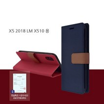[에이치플러스몰] X5 2018 LM X510 행운 패턴 클래식 감성 D 케이스, 색상:레드