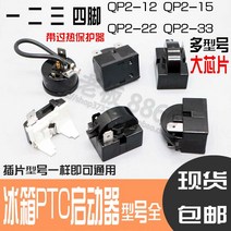 냉장고컴프레셔 컴프레셔 코일 컴프레서 부품, 단일 다리 QP2-4.7