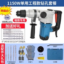 JINUS 뿌레카 함마드릴 노미 할석 전기 망치 삽 드릴 산업 콘크리트 고출력 해머 공구, 엔지니어링클러치모델1150W일회용전동해머드릴링