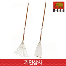 코끼리표 금상인 편강선재 구슬형 쇠갈퀴(폭조절) / 일제 갈퀴 낙엽 청소 잔디 정원 벌초 텃밭 깔꾸리 레기