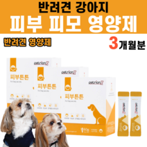 피부 피모 강아지피부 강아지 댕댕이 멍멍이 개 반려동물 반려견 털빠짐 낙산균 고초균 발효홍삼박 비오틴 아연 비타민A 모질 포도당, 3박스