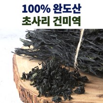 완도산 초사리 미역 완도미역 건미역 산모미역 임산부미역 600g, 완도산_초사리건미역_600g